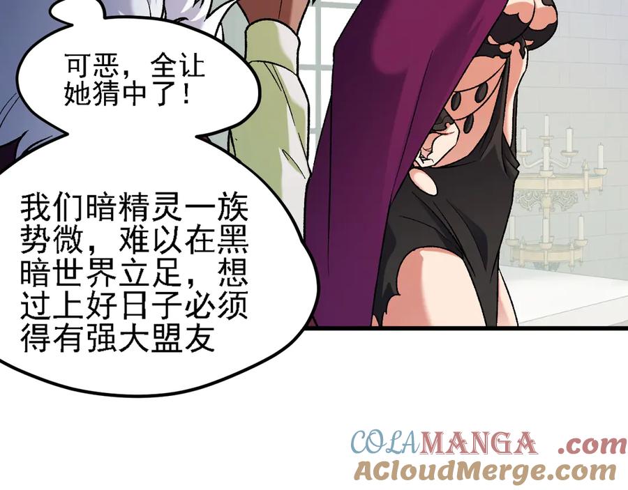 《全民转职：无职的我终结了神明！》第149话 敲打与盘问，灭杀姬的屈辱！ 第77页