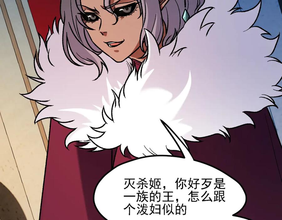 《全民转职：无职的我终结了神明！》第149话 敲打与盘问，灭杀姬的屈辱！ 第46页