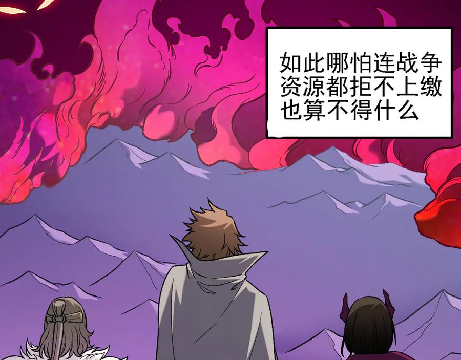 《全民转职：无职的我终结了神明！》第149话 敲打与盘问，灭杀姬的屈辱！ 第80页