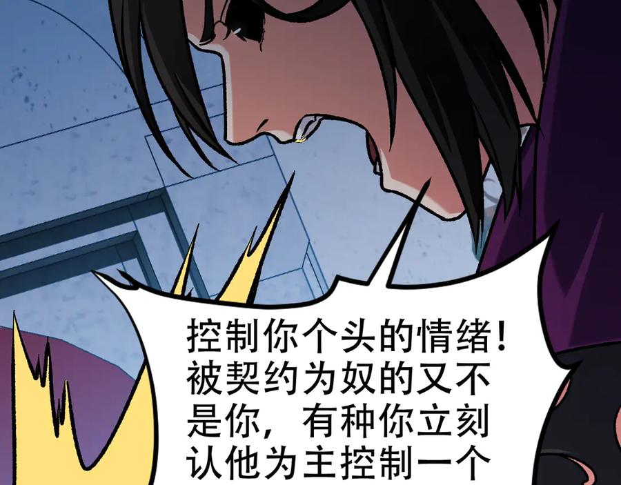《全民转职：无职的我终结了神明！》第149话 敲打与盘问，灭杀姬的屈辱！ 第48页