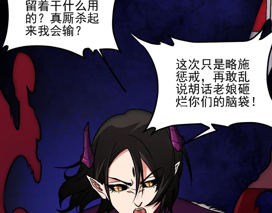 《全民转职：无职的我终结了神明！》第149话 敲打与盘问，灭杀姬的屈辱！ 第38页