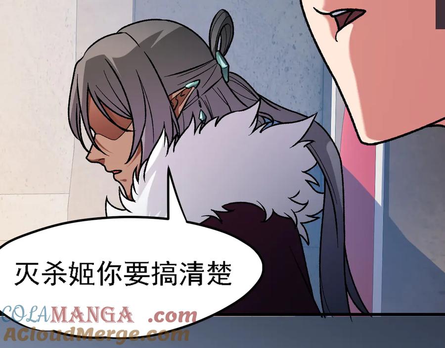 《全民转职：无职的我终结了神明！》第149话 敲打与盘问，灭杀姬的屈辱！ 第61页