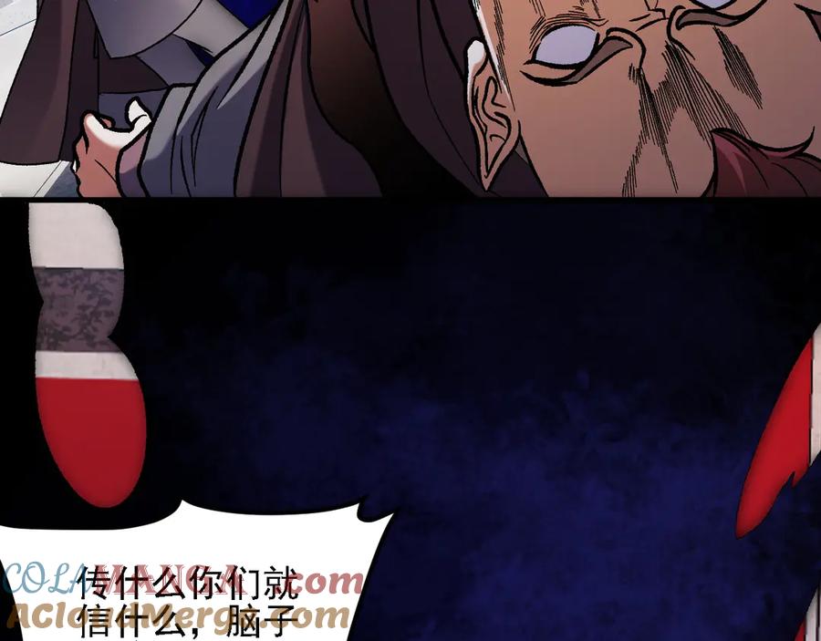 《全民转职：无职的我终结了神明！》第149话 敲打与盘问，灭杀姬的屈辱！ 第37页