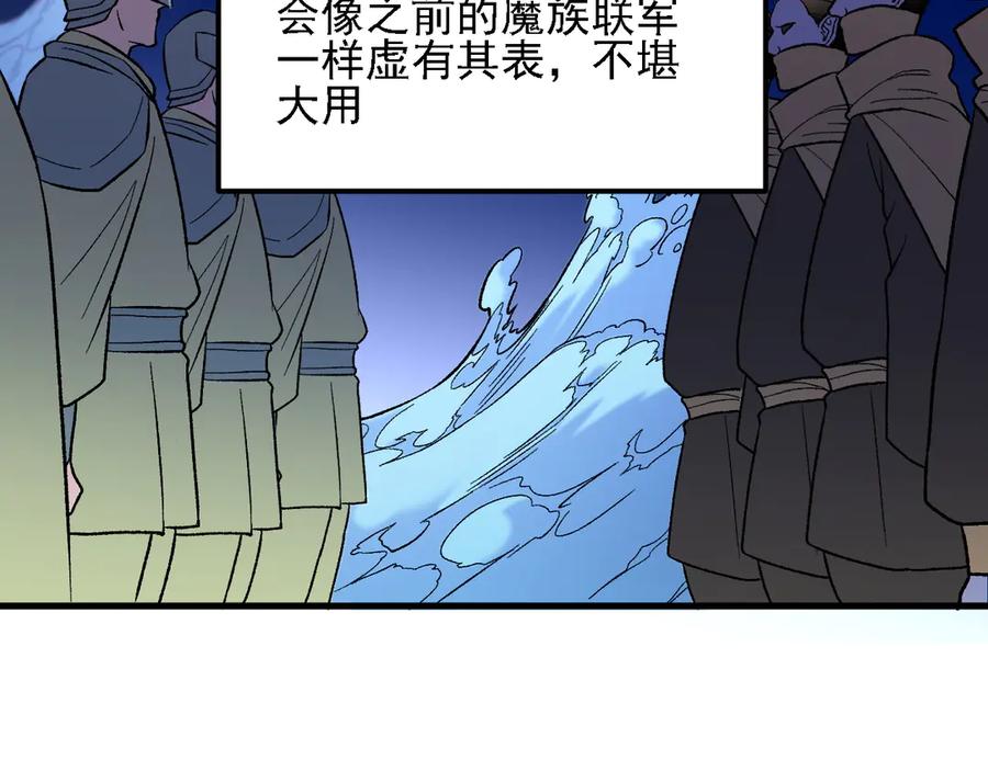 《全民转职：无职的我终结了神明！》第149话 敲打与盘问，灭杀姬的屈辱！ 第84页
