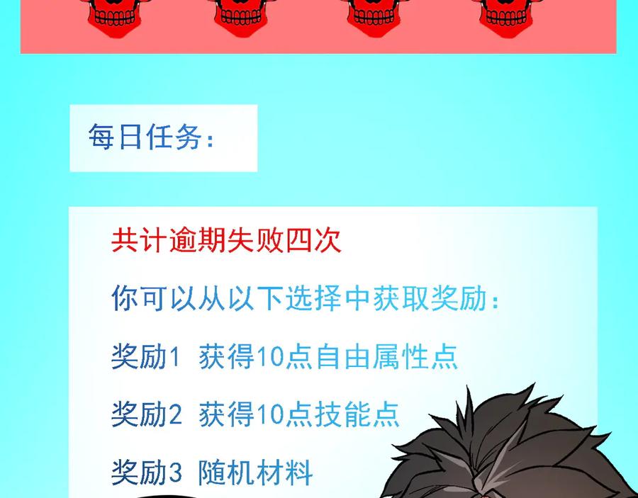 《全民转职：无职的我终结了神明！》第149话 敲打与盘问，灭杀姬的屈辱！ 第103页