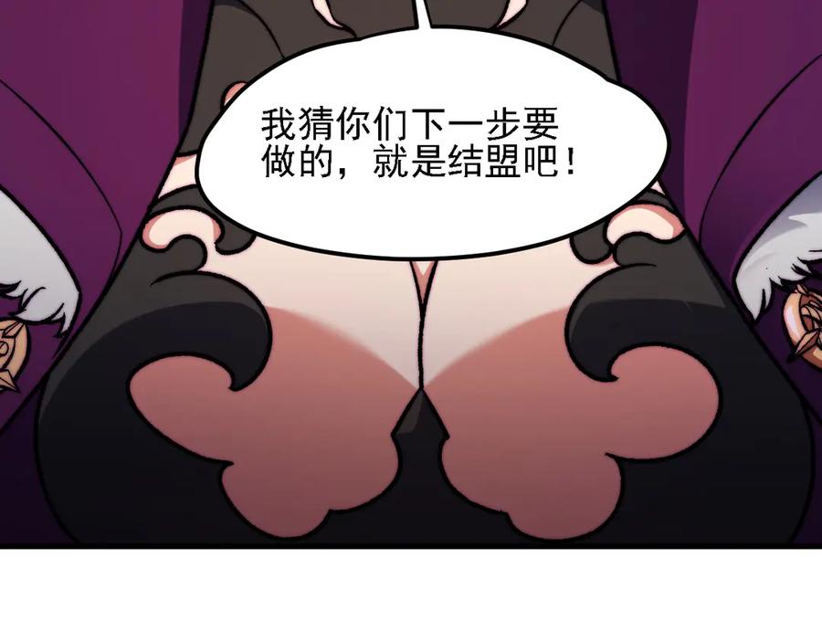 《全民转职：无职的我终结了神明！》第149话 敲打与盘问，灭杀姬的屈辱！ 第75页