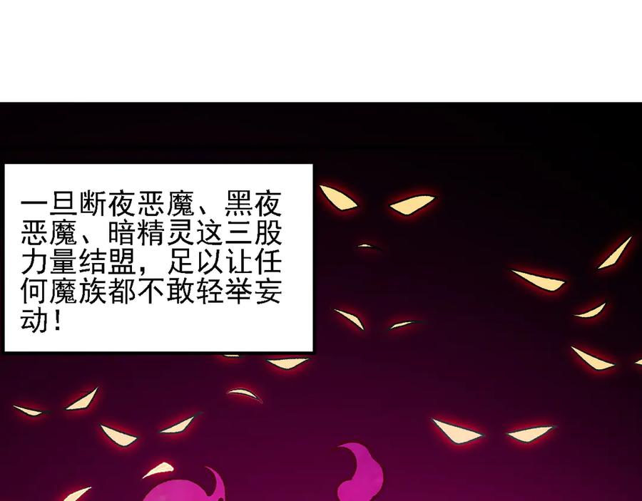 《全民转职：无职的我终结了神明！》第149话 敲打与盘问，灭杀姬的屈辱！ 第79页