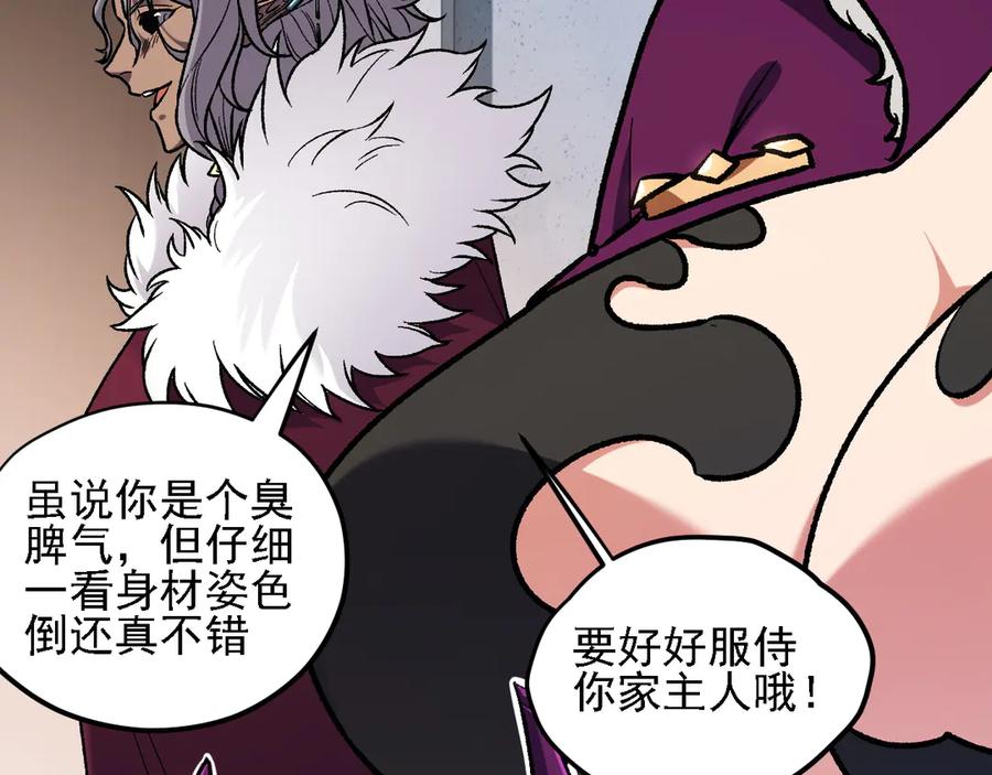 《全民转职：无职的我终结了神明！》第149话 敲打与盘问，灭杀姬的屈辱！ 第90页