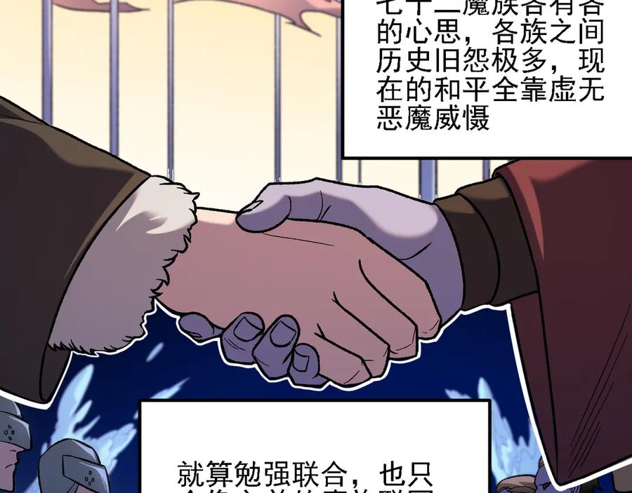 《全民转职：无职的我终结了神明！》第149话 敲打与盘问，灭杀姬的屈辱！ 第83页