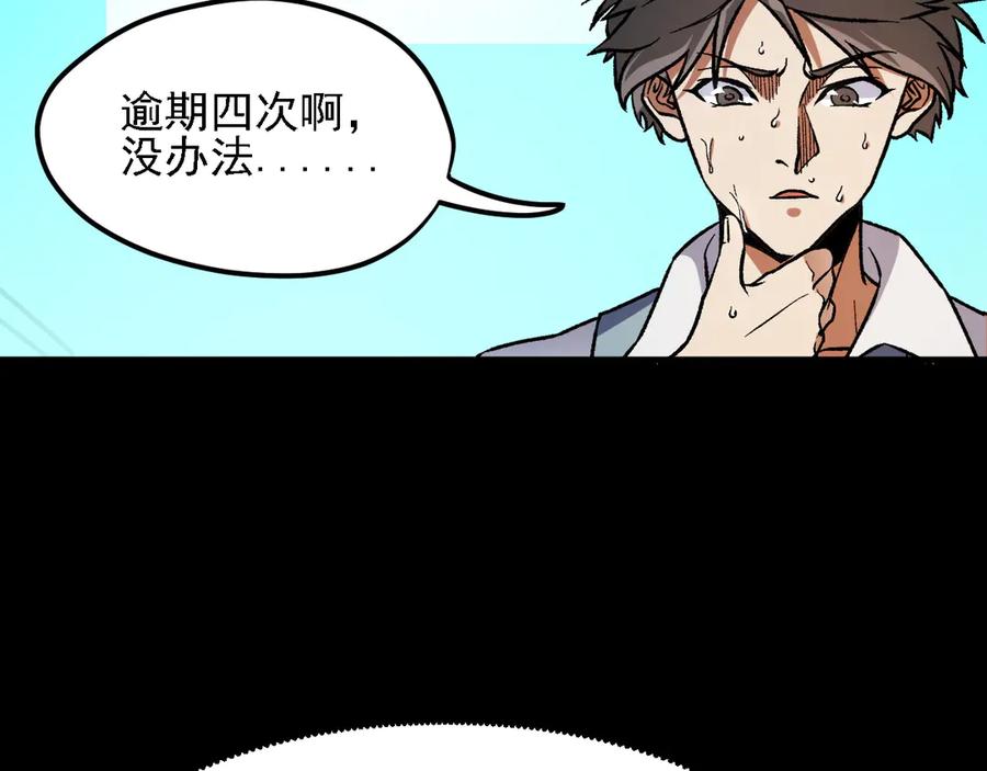 《全民转职：无职的我终结了神明！》第149话 敲打与盘问，灭杀姬的屈辱！ 第104页