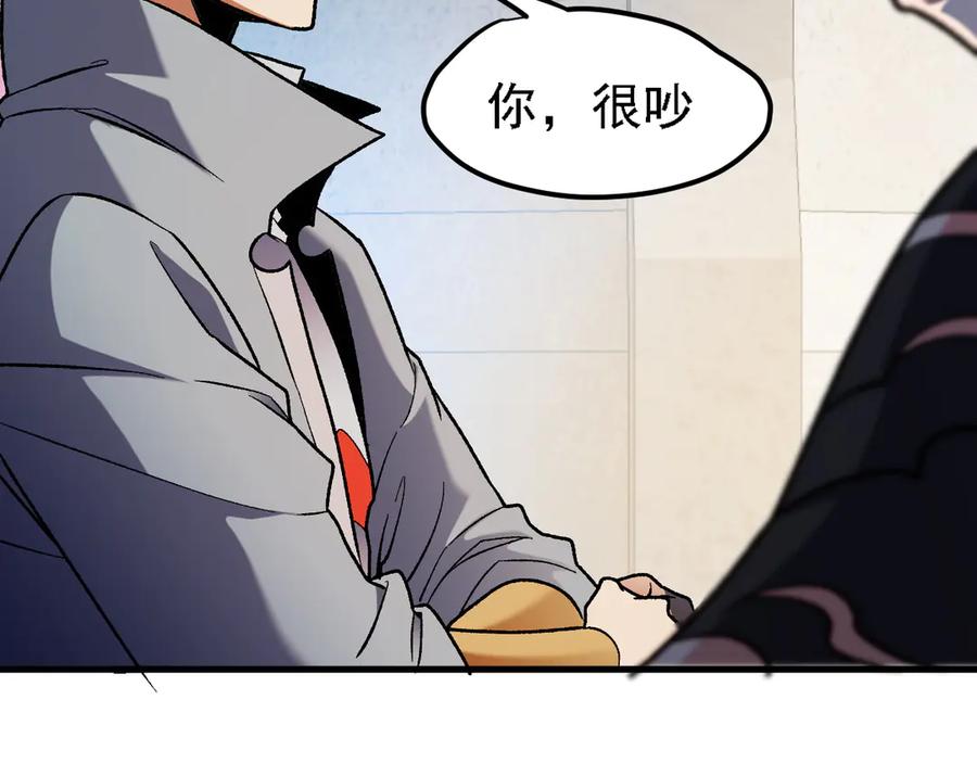 《全民转职：无职的我终结了神明！》第149话 敲打与盘问，灭杀姬的屈辱！ 第52页