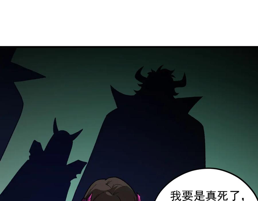 《全民转职：无职的我终结了神明！》第149话 敲打与盘问，灭杀姬的屈辱！ 第68页
