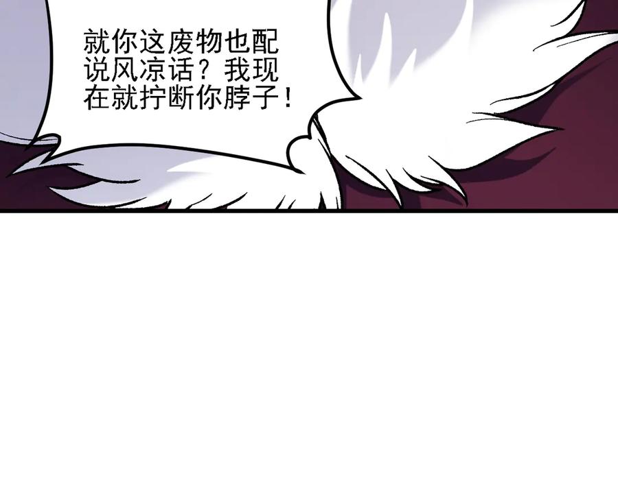 《全民转职：无职的我终结了神明！》第149话 敲打与盘问，灭杀姬的屈辱！ 第50页