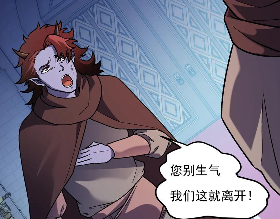 《全民转职：无职的我终结了神明！》第149话 敲打与盘问，灭杀姬的屈辱！ 第42页
