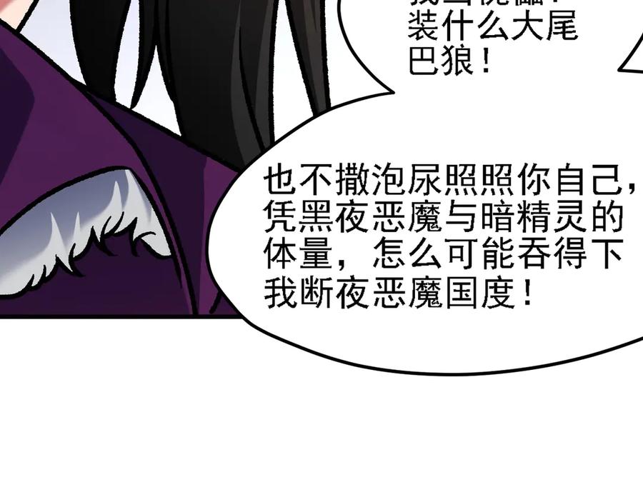 《全民转职：无职的我终结了神明！》第149话 敲打与盘问，灭杀姬的屈辱！ 第67页