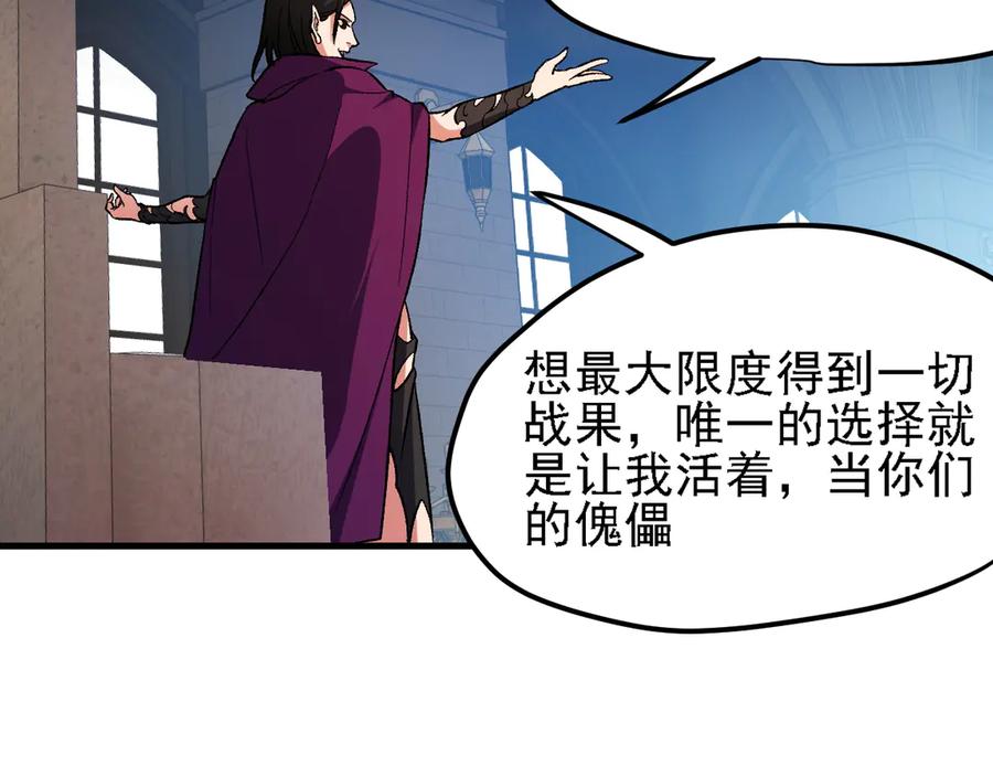 《全民转职：无职的我终结了神明！》第149话 敲打与盘问，灭杀姬的屈辱！ 第72页