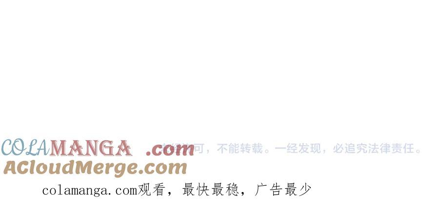 《全民转职：无职的我终结了神明！》第150话 现象改变与神的援助 第141页