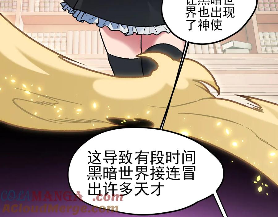 《全民转职：无职的我终结了神明！》第150话 现象改变与神的援助 第109页
