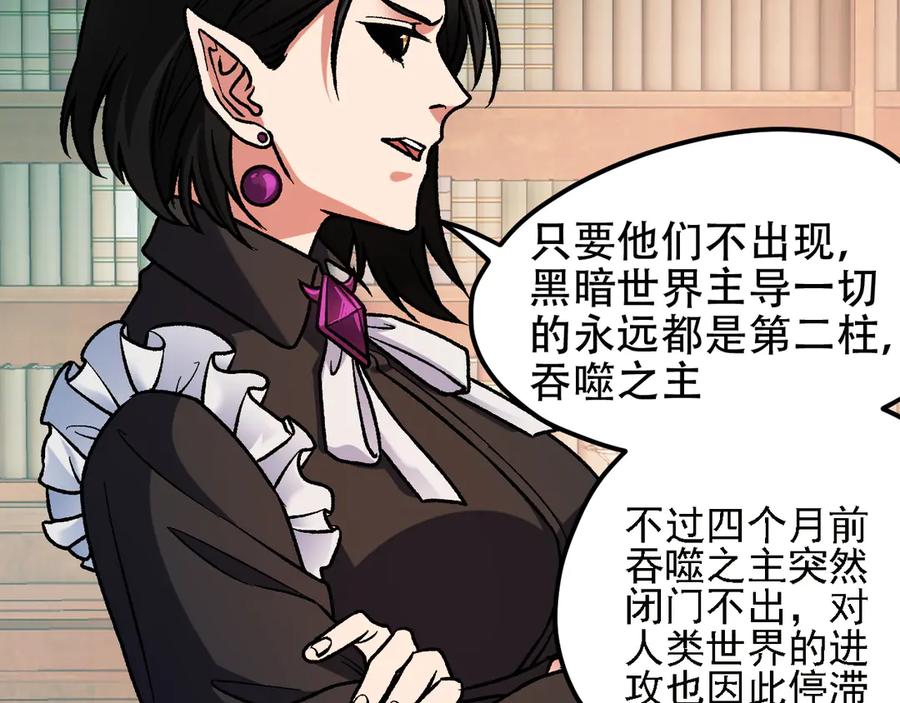 《全民转职：无职的我终结了神明！》第150话 现象改变与神的援助 第128页