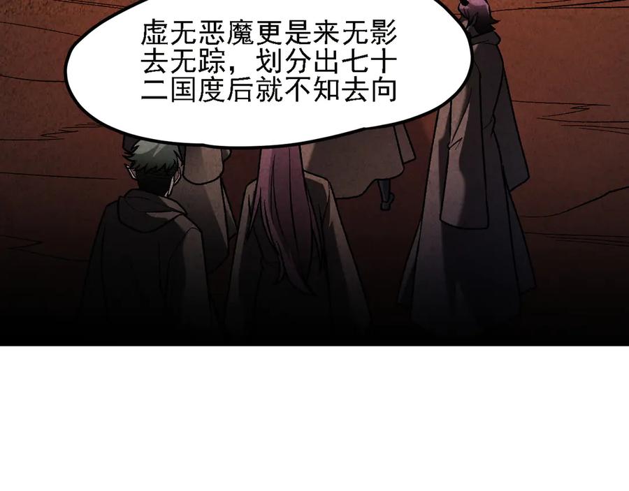 《全民转职：无职的我终结了神明！》第150话 现象改变与神的援助 第126页
