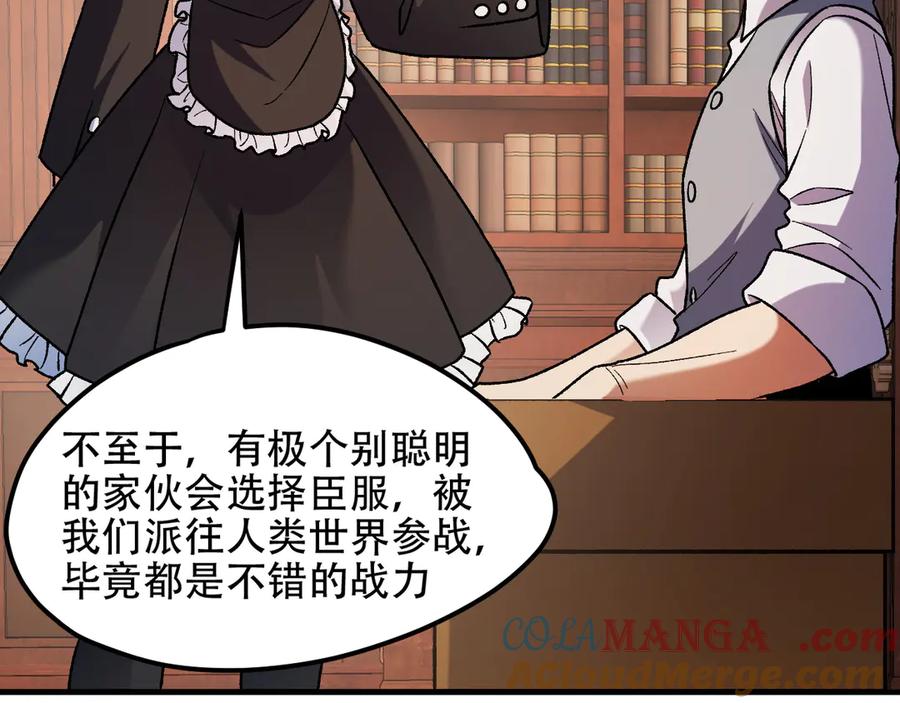 《全民转职：无职的我终结了神明！》第150话 现象改变与神的援助 第133页