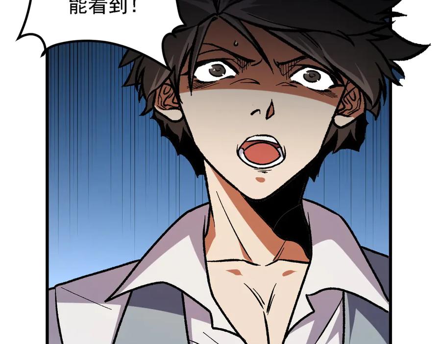 《全民转职：无职的我终结了神明！》第150话 现象改变与神的援助 第94页