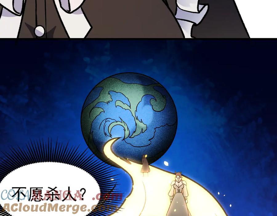 《全民转职：无职的我终结了神明！》第150话 现象改变与神的援助 第137页