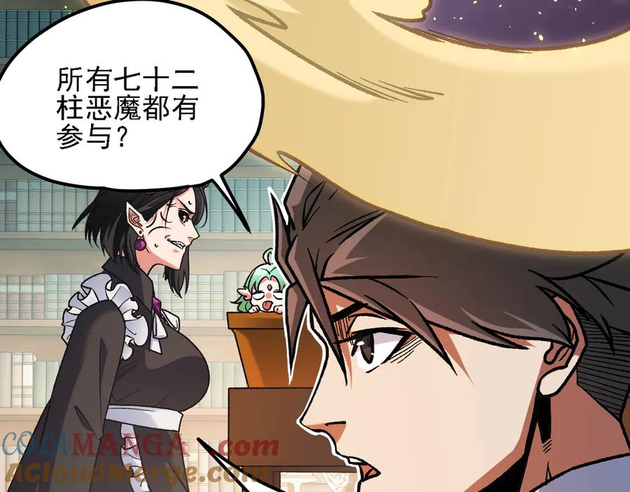 《全民转职：无职的我终结了神明！》第150话 现象改变与神的援助 第113页
