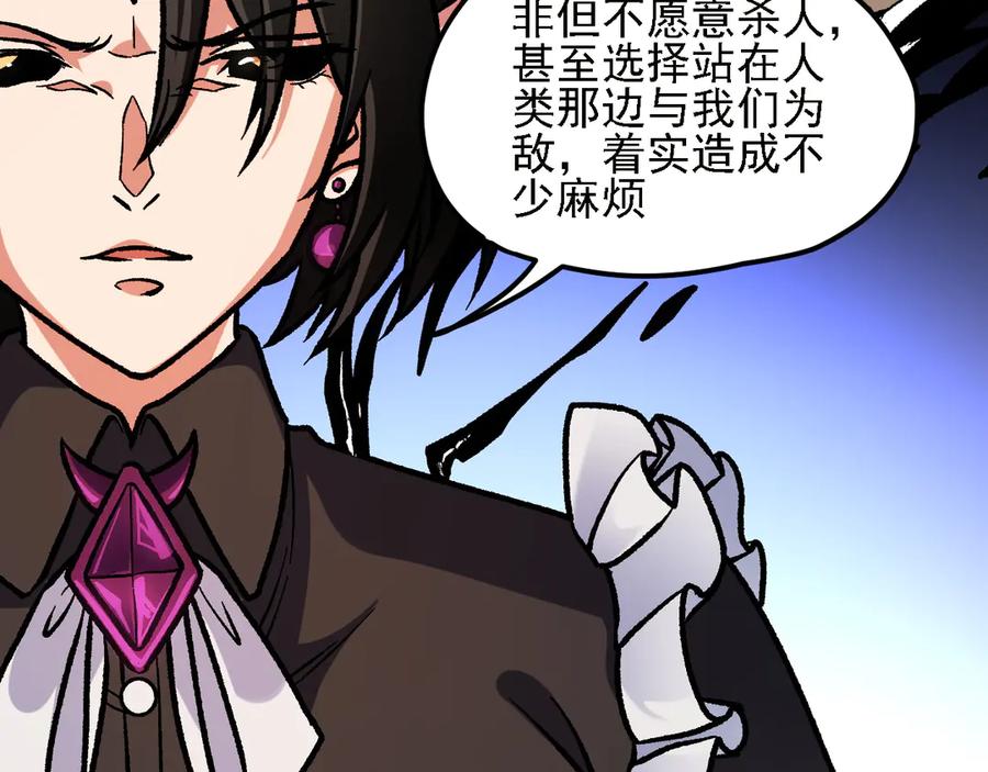 《全民转职：无职的我终结了神明！》第150话 现象改变与神的援助 第136页