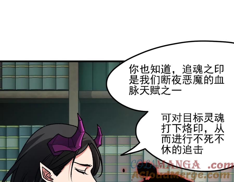 《全民转职：无职的我终结了神明！》第150话 现象改变与神的援助 第97页