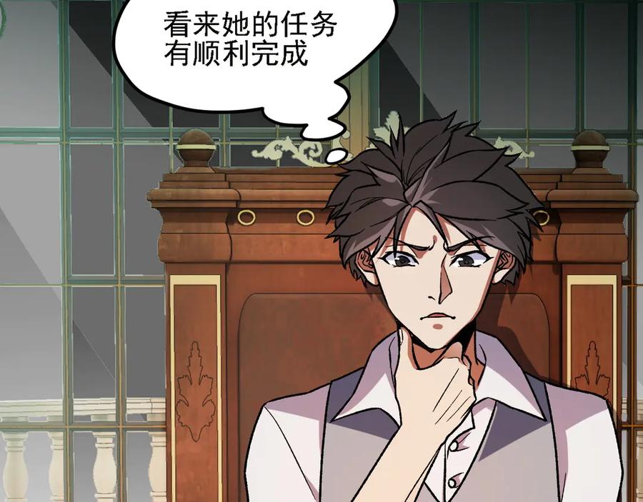 《全民转职：无职的我终结了神明！》第150话 现象改变与神的援助 第130页