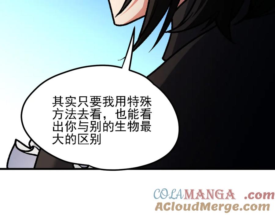 《全民转职：无职的我终结了神明！》第150话 现象改变与神的援助 第89页