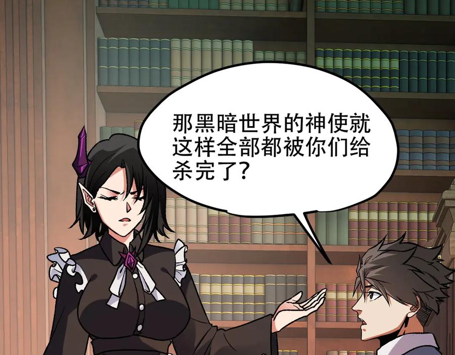 《全民转职：无职的我终结了神明！》第150话 现象改变与神的援助 第132页