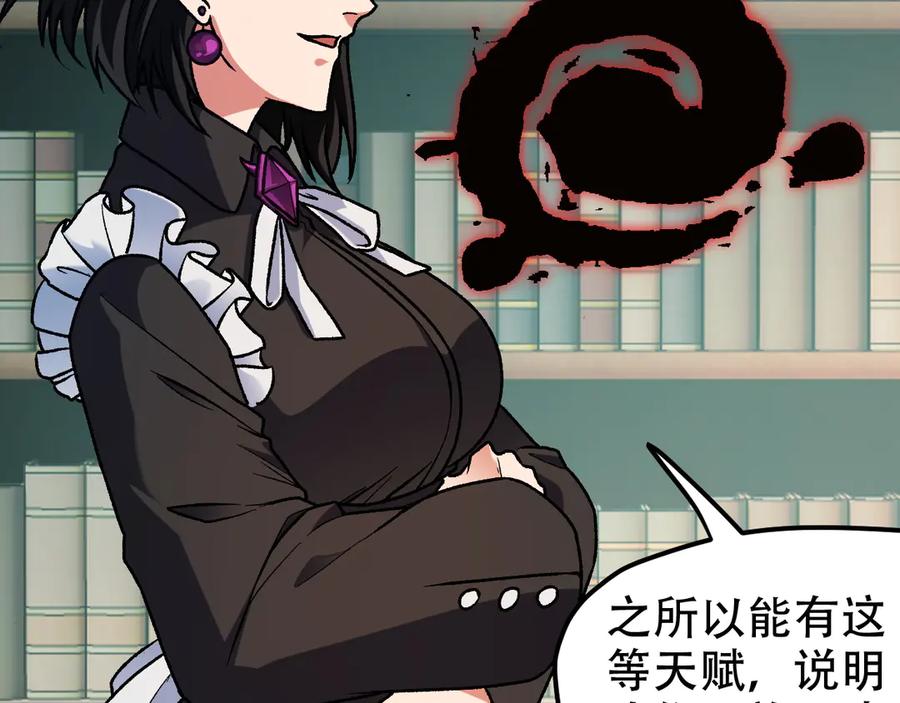 《全民转职：无职的我终结了神明！》第150话 现象改变与神的援助 第98页