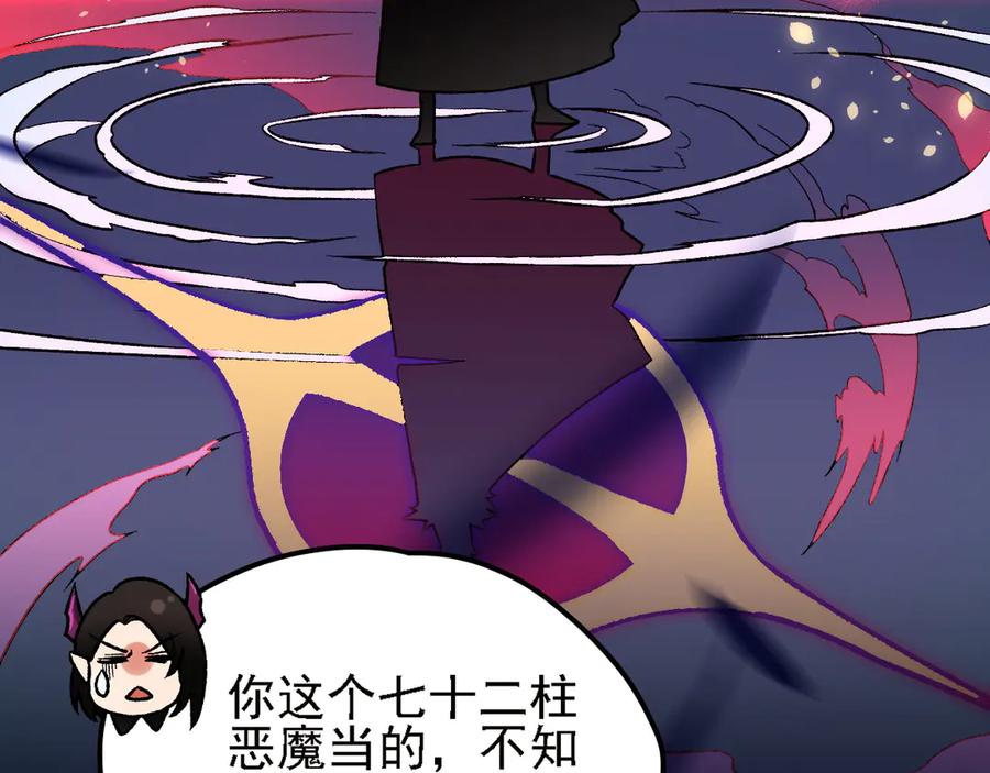 《全民转职：无职的我终结了神明！》第150话 现象改变与神的援助 第122页