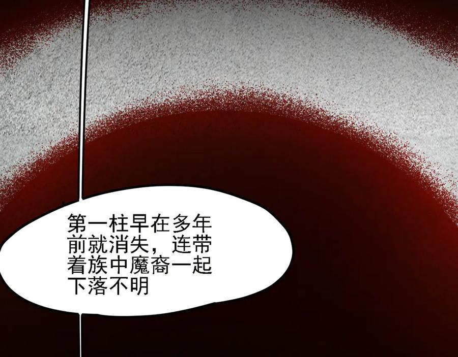 《全民转职：无职的我终结了神明！》第150话 现象改变与神的援助 第124页