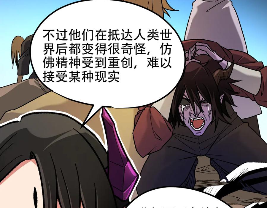 《全民转职：无职的我终结了神明！》第150话 现象改变与神的援助 第135页