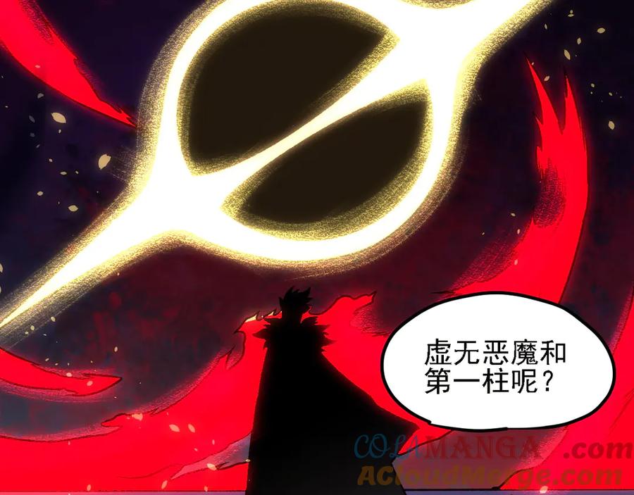 《全民转职：无职的我终结了神明！》第150话 现象改变与神的援助 第121页