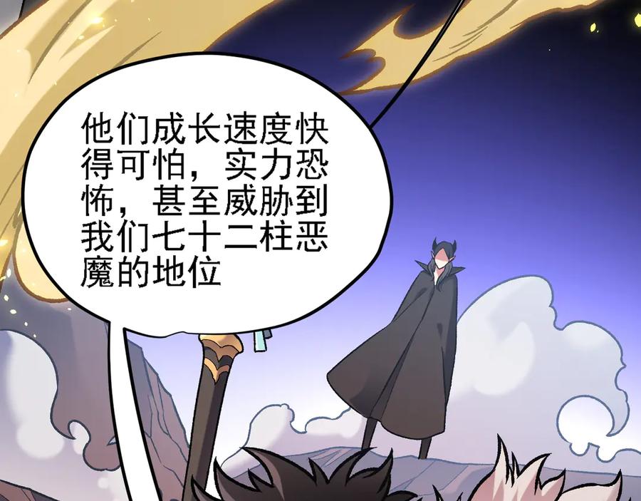 《全民转职：无职的我终结了神明！》第150话 现象改变与神的援助 第111页