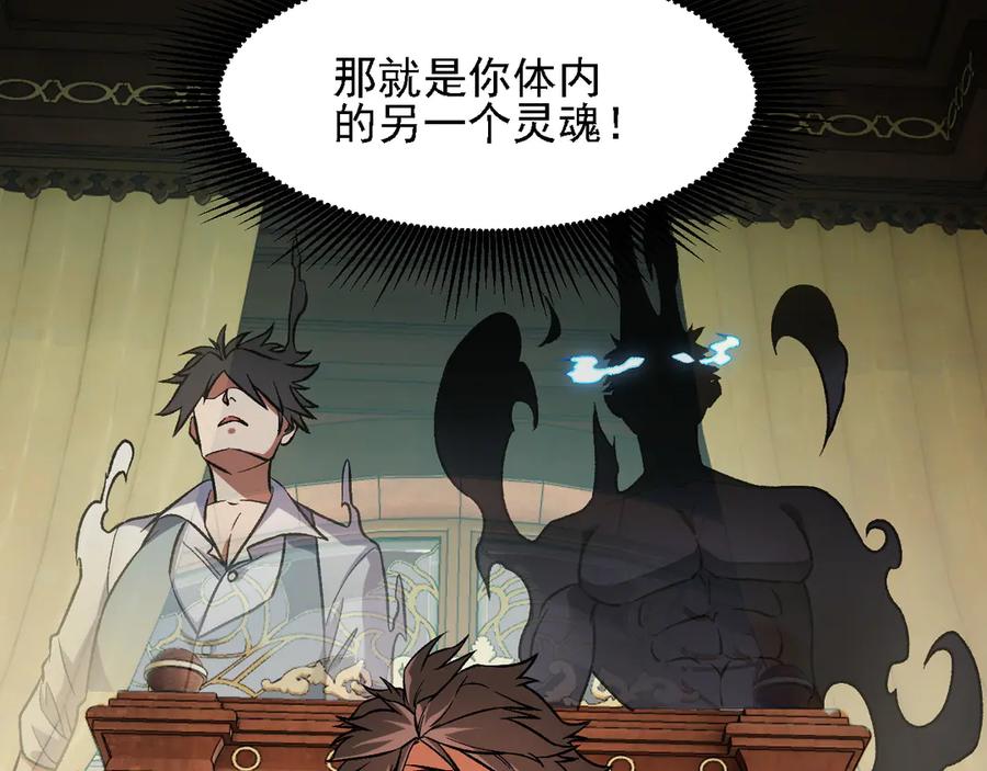《全民转职：无职的我终结了神明！》第150话 现象改变与神的援助 第91页