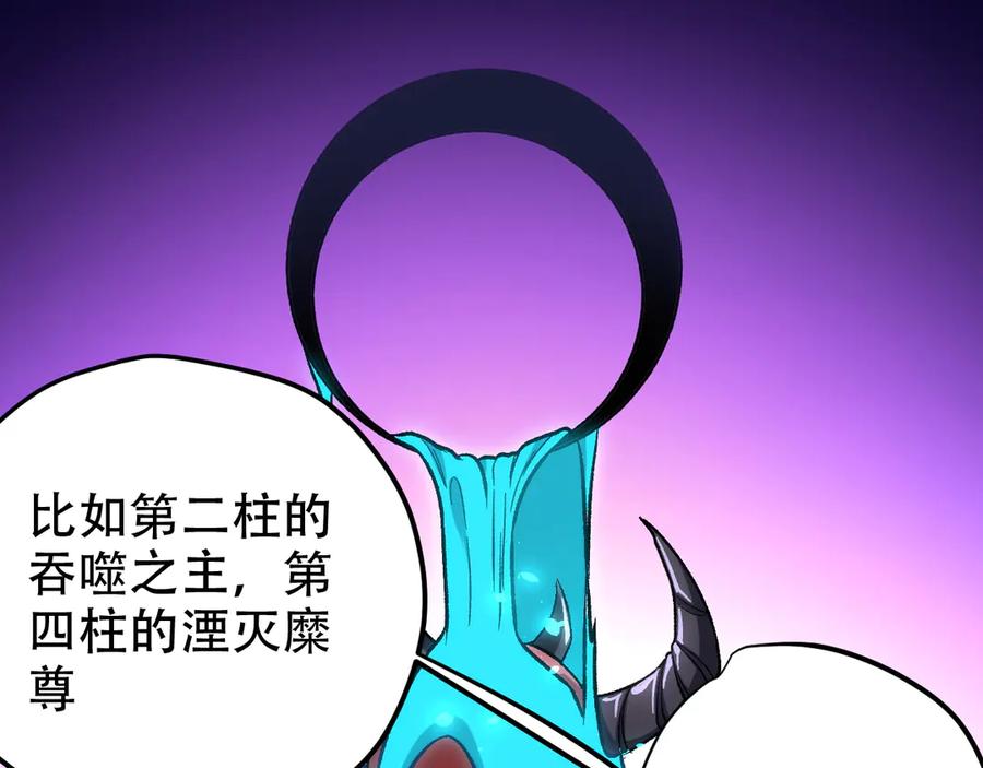 《全民转职：无职的我终结了神明！》第150话 现象改变与神的援助 第115页