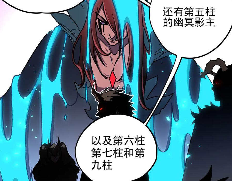 《全民转职：无职的我终结了神明！》第150话 现象改变与神的援助 第116页