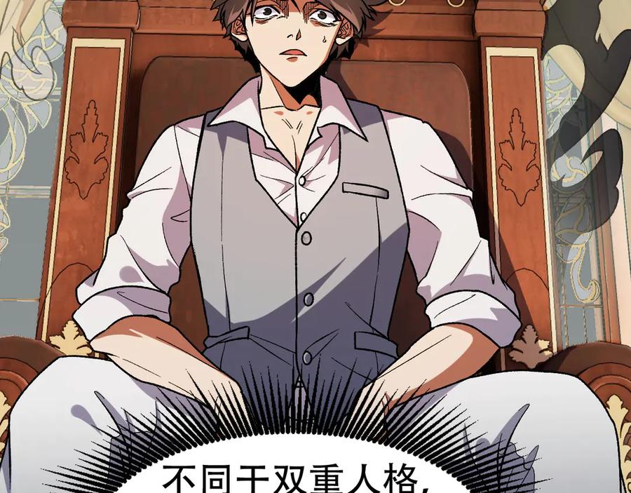 《全民转职：无职的我终结了神明！》第150话 现象改变与神的援助 第92页