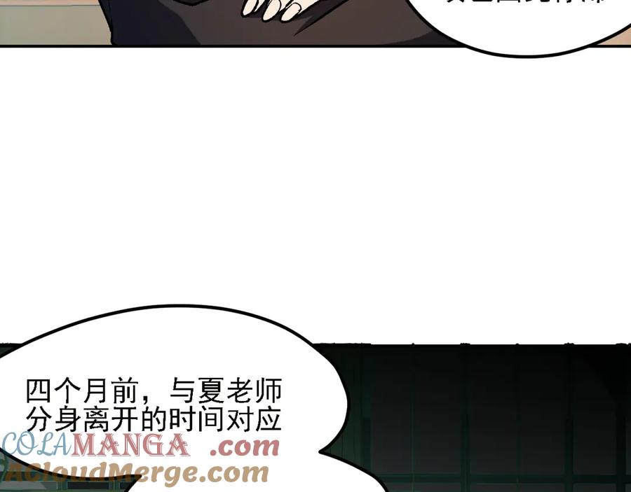 《全民转职：无职的我终结了神明！》第150话 现象改变与神的援助 第129页