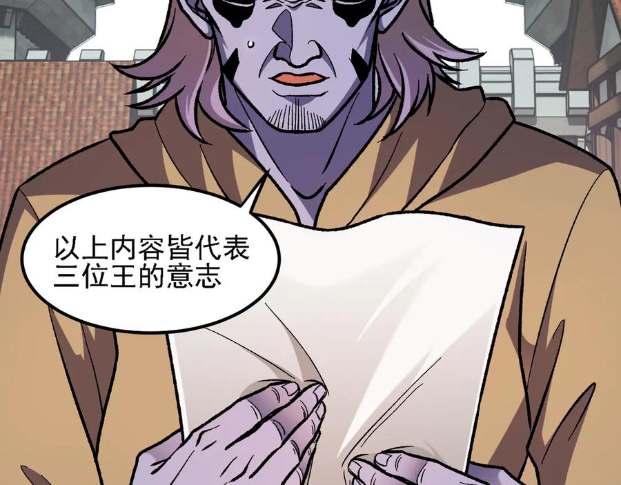 《全民转职：无职的我终结了神明！》第153话 谁赞成？谁反对？ 第123页