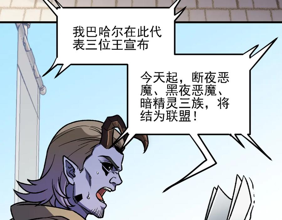 《全民转职：无职的我终结了神明！》第153话 谁赞成？谁反对？ 第114页