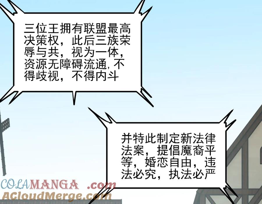 《全民转职：无职的我终结了神明！》第153话 谁赞成？谁反对？ 第117页
