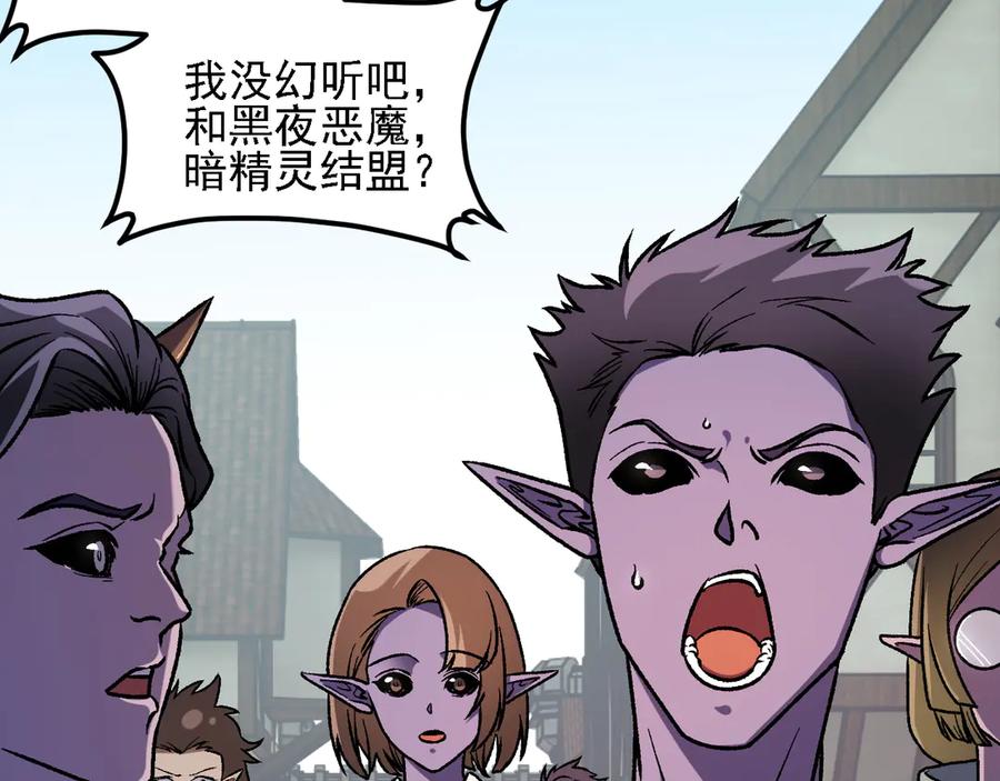 《全民转职：无职的我终结了神明！》第153话 谁赞成？谁反对？ 第120页