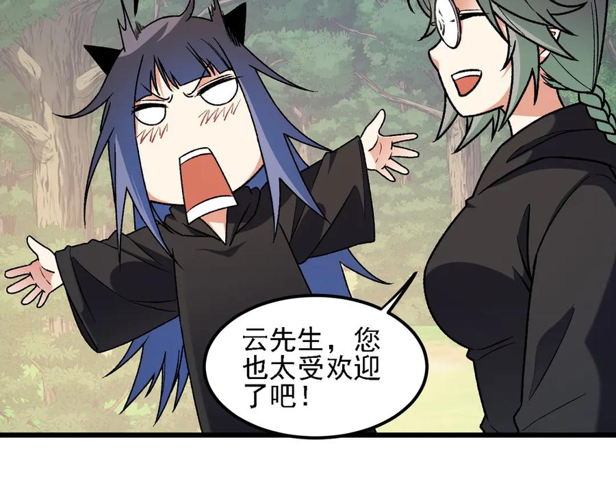 《全民转职：无职的我终结了神明！》第157话 被胁迫的灵魂 第68页