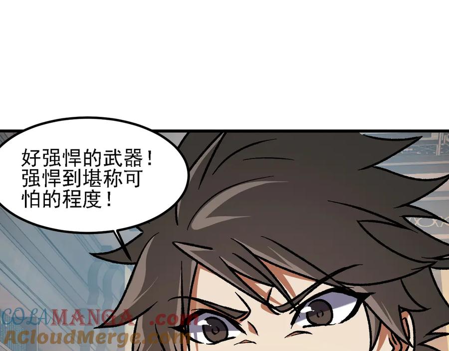 《全民转职：无职的我终结了神明！》第157话 被胁迫的灵魂 第49页